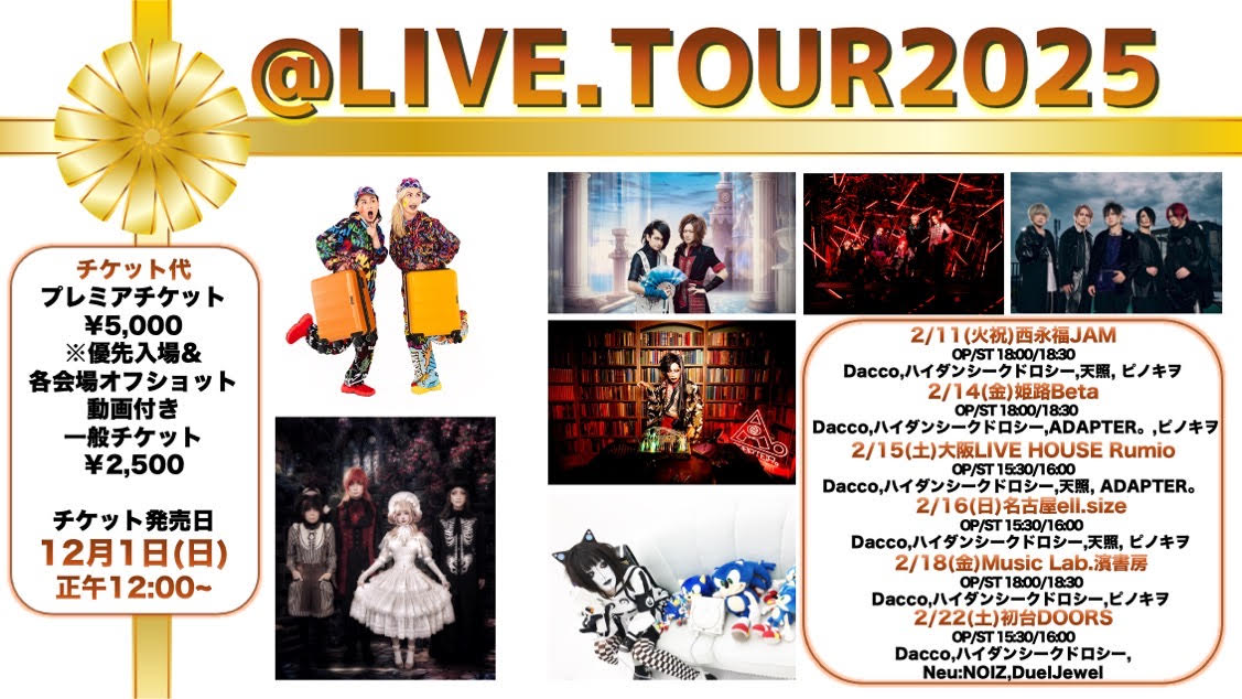 ＠LIVE.TOUR2025