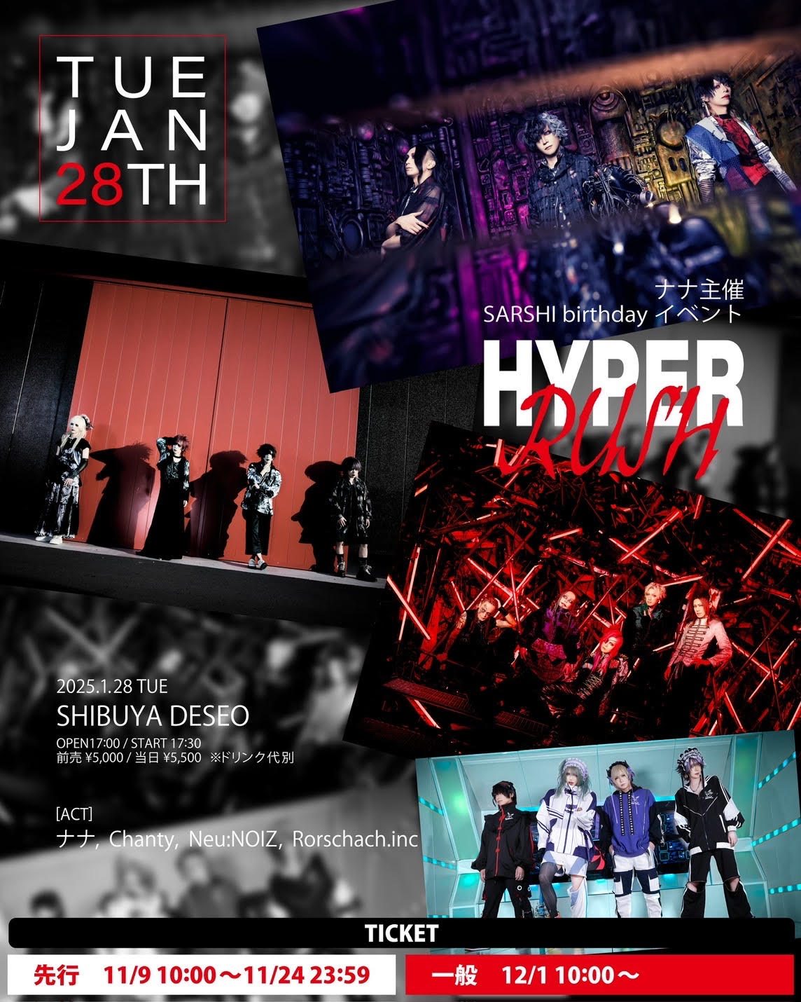 ナナ主催 SARSHIbirthdayイベント ｢HYPER RUSH｣