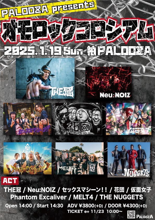 PALOOZA presents  オモロックコロシアム